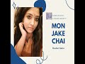 Mon Jake Chai Mp3 Song