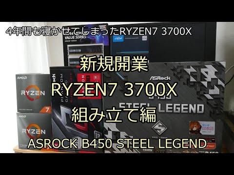 Ryzen 7 3700X ASRock B450M 他まとめ売り ジャンク 2980000379796.jpg