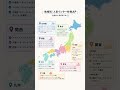 🗺️地域別|人気インター校MAP