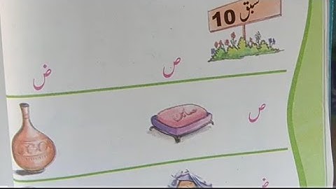 Urdu Class 6 Chapter 10 With Solutions Jaan Pehchan  CBSE NCERT Book