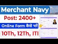 Merchant Navy Recruitment 2026 for 10th Pass & ITI Students 🚢