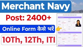 Merchant Navy New Recruitment 2026 ✅ 10Th Pass ITI Students How To Apply Form| Full Process In Video