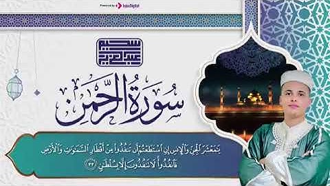 سورة الرحمن للقارئ الشيخ عبد العزيز سحيم قراءة عطرة ماشاء الله ♥