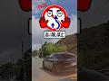 制限速度が我慢できないクラウンの危険な追い越し　#Shorts #ドライブレコーダー #automobile