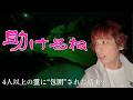 【心霊】過去最多の霊が集結!お供えで変わる霊たちの“声”|心霊公園・後編