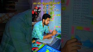 banking 📚 Study for motivation video 🔥💯 #bank #ytshorts #motivation #shorts #short #study #sbipo
