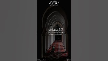 ﴿أمن هو قانت آناء الليل ساجدا وقائما يحذر الآخرة ويرجو رحمة ربه ..﴾ القارئ : #صالح_الأنصاري