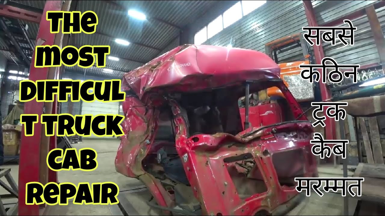 The most difficult truck cab repair / सबसे कठिन ट्रक कैब मरम्मत