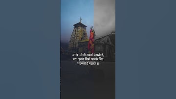 Mahadev Status 🔱 Mahakal Status 🕉 Shiv Status ❌ Bholenath Status 😱 Mahadev Status Video ❤ #shorts