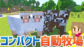 マイクラ 豚 自動 生肉