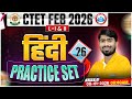 CTET Hindi Classes 2026 | CTET Hindi Practice Set #26 | CTET Feb 2026 Hindi MCQs By Mamtesh Sir