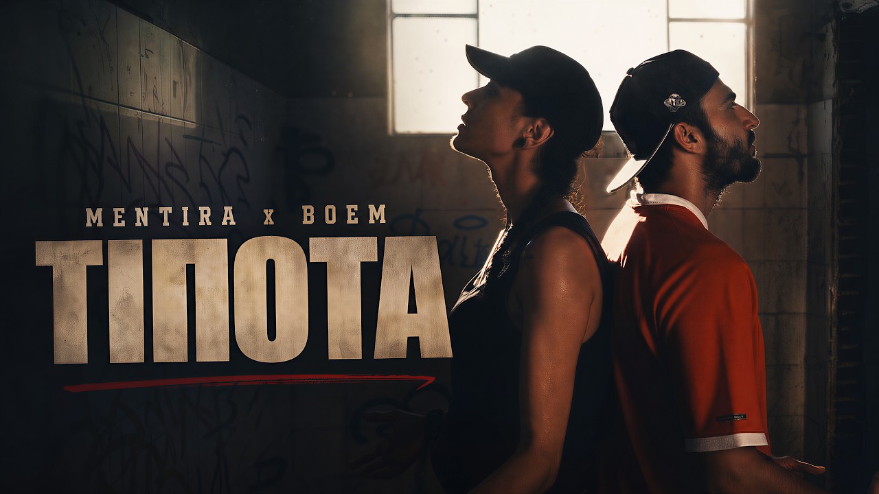 Watch Mentira Witch Project - ΤΙΠΟΤΑ (OFFICIAL VIDEO CLIP) feat BOEM【ΣΙΩΠΗΛΟΣ ΟΡΙΖΟΝΤΑΣ LP】 on YouTube Watch Mentira Witch Project - ΤΙΠΟΤΑ (OFFICIAL VIDEO CLIP) feat BOEM【ΣΙΩΠΗΛΟΣ ΟΡΙΖΟΝΤΑΣ LP】 on YouTube