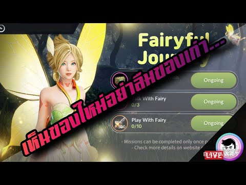 เห็นของใหม่อย่าลืมของเก่า.....!donate !membership