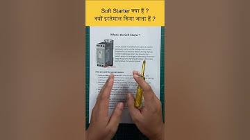 Soft Starter क्या हैं ? क्यों इस्तेमाल किया जाता हैं ? #softstarter #electrical