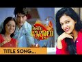 Eetharam Illalu Serial Title Song | Telugu | SriPrasanna Pendyala