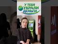😱У РОССИЯН УКРАЛИ 102 МЛРД РУБЛЕЙ