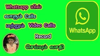 Whatsapp Video Calls & Call Recorder screenshot 3