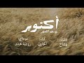 قصيدة في يوم ميلاد سلطانتي وقف الزمان وانحنت هامات في غادة الغيد كلمات وشاح