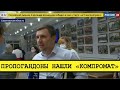 «Разоблачение» Бондаренко. Предвыборная кампания под угрозой [Смена власти с Николаем Бондаренко]