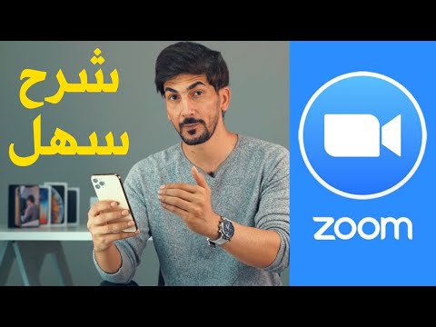 فيديو: من يمكنه تسجيل اجتماعات التكبير؟