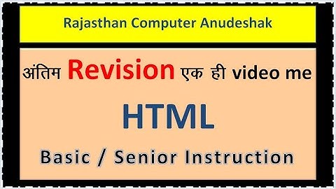 HTML Revision Video   | BASIC and SENIOR ANUDESHAK Exam |