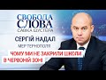 Мер Тернополя: "Зараз у нас лікуються лише 11 дітей. Через це треба закривати всі школи в області?"