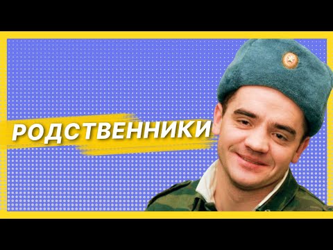 Родственники Фахрутдинова |