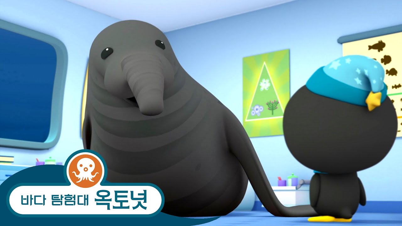 바다 탐험대 옥토넛 - 코끼리바다물범 - 모음집