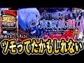 【L 東京喰種 スロット】稼働が凄くて中々打てないわけだ…