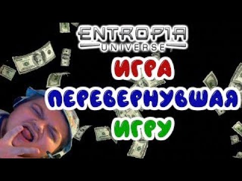 Видео: RMT - Игра перевернувшая миллионы жизней - Entropia UNIVERSE