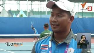 Scoop: Soft tennis Asian Games 2018 : Thai PBS screenshot 5