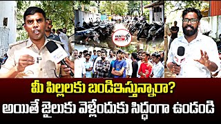 మీ పిల్లలకు బండిఇస్తున్నారా?అయితే జైలుకు వెళ్లేందుకు సిద్ధంగా ఉండండి |RUNTV TELUGU |