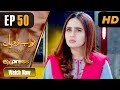 Watch Pakistani Drama | Nawabzadiyan - Episode 50 | Express TV Dramas | Fazyla Lashari, Rizwan Jaffri Online In HD