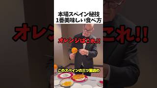 オレンジの1番美味しい食べ方