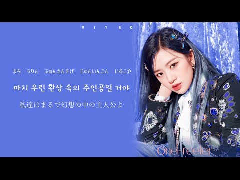 【日本語字幕・カナルビ】 Mise-en-scène （ミザンセーヌ） - IZ*ONE（アイズワン）　Lyrics
