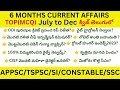 6 months current affairs 2023july to december top100mcqjoin in success