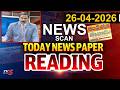 Today News Paper Reading | 26th April 2026 || TV5 News