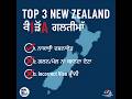 Top 3 Visa Mistakes Punjabi