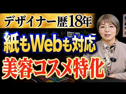 三塚 良枝さんのインタビュー動画 1