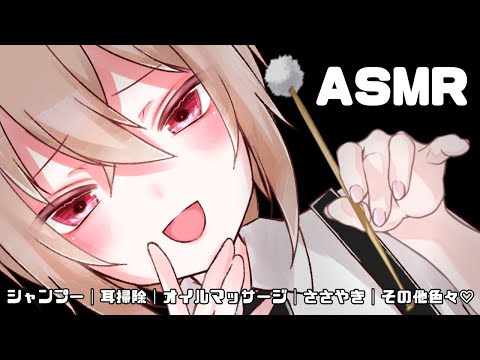 【ASMR】メスガキRP│優しいボクがおまえらのザコい耳をいじめたおしてやる！
