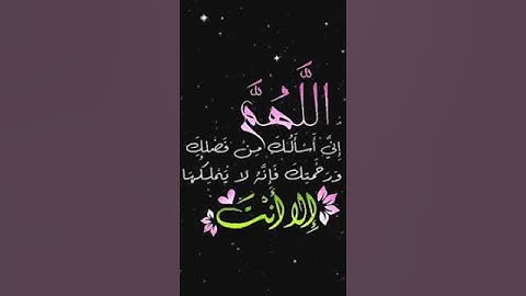 صباح الخير تلاوة بصوت الشيخ عبدالله الموسى الاية 90 سورة ال عمران