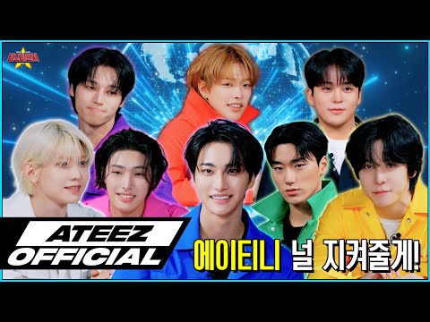 ATEEZ 에이티즈 에이티니 수호대 티즈레인저