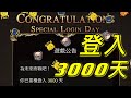 【神魔之塔】3000天獎賞🔥八年的陪伴！自選黑金(神話創世、夢幻聖物系列)