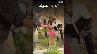 किसानों की पहली पसंद 😍 | Balwaan Chaff Cutter CH-300#shorts