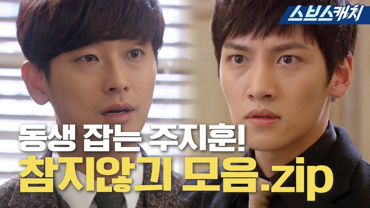 주지훈vs지창욱, 표절 누명 그대로 돌려주는 핵사이다 모음!♨ 