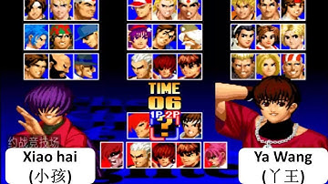 Kof 97 Random Select Xiao hai( 小孩) VS Ya Wang( 丫王) YZKOF 格斗之王 97
