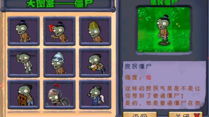 PvZ Online - new world -> East Sea Dragon Palace