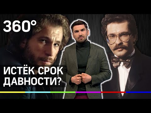 Немцов, Листьев, Тальков: теперь убийцам ничего не грозит?