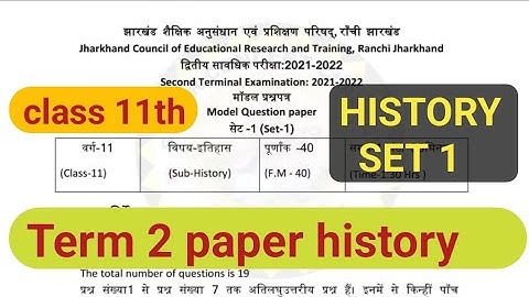class 11th history term 2 paper solution in Hindi 2022 || history set 1 class 11th term 2 modal set