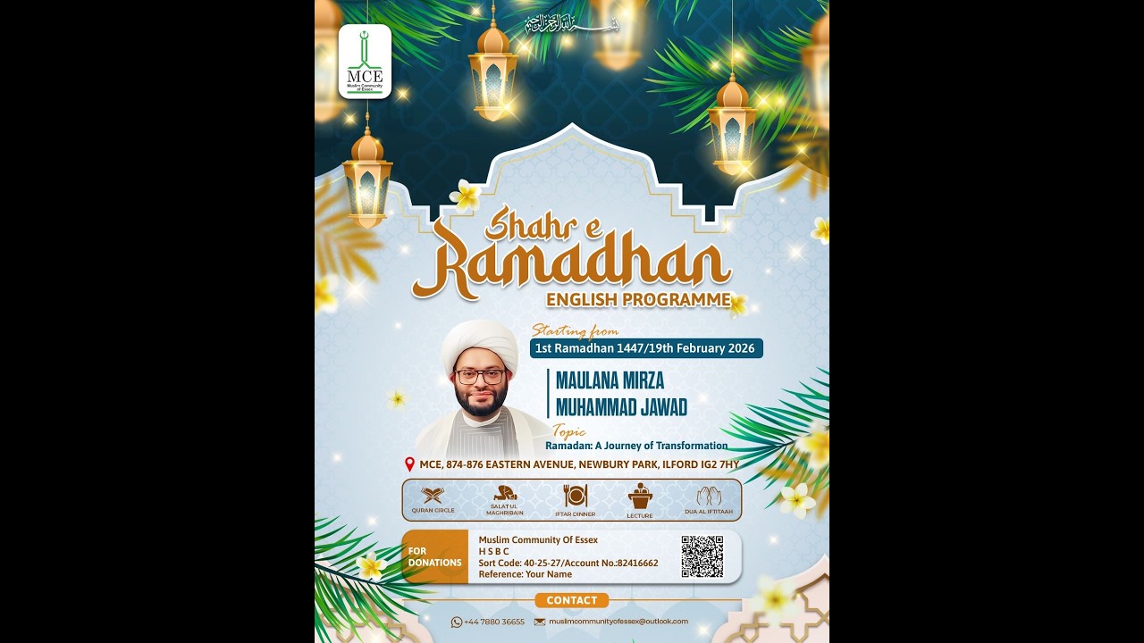 5th Lecture of Shahr Ramadan | Maulana Mirza Muhammad Jawad